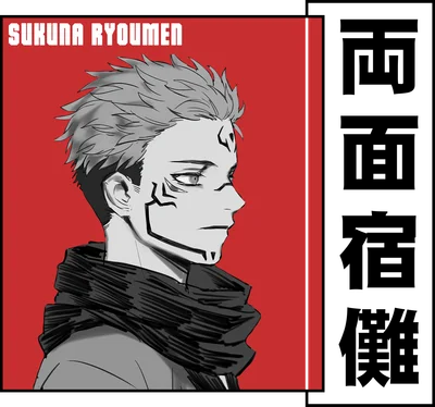 Hình ảnh nhân vật Sukuna Ryomen trong anime, vẽ theo phong cách hoạt hình Nhật Bản, có chữ Sukuna Ryomen và chữ Hán.