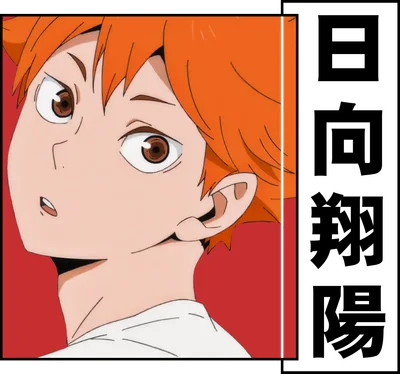 Chân dung nhân vật anime tóc cam, mắt nâu, biểu cảm ngạc nhiên, có chữ tiếng Nhật bên phải.
