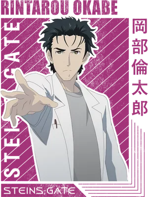Hình ảnh Rintarou Okabe, nhân vật chính Steins;Gate, mặc áo khoác trắng, đưa tay về phía trước.