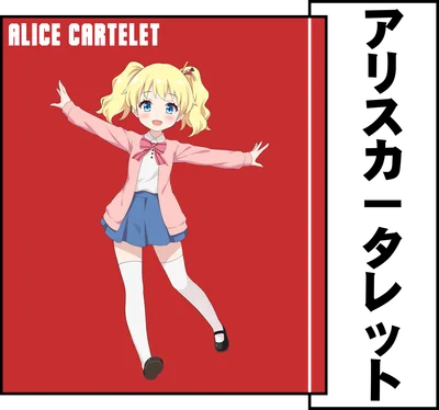 Hình ảnh cô bé Alice Cartalet tóc vàng hai bím, mặc áo khoác hồng, váy xanh, đi tất trắng, phong cách anime.