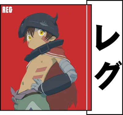 Hình vẽ nhân vật Reg từ anime Made in Abyss, mặc trang phục thám hiểm, có chữ REG và tiếng Nhật.
