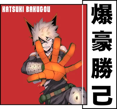 Hình ảnh nhân vật Katsuki Bakugo từ anime My Hero Academia, tay giơ ra phía trước, phong cách anime.