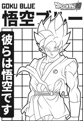 Hình vẽ Goku Super Saiyan Blue với mái tóc vàng bồng bềnh, trang phục võ thuật, phong cách anime.