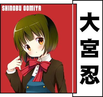 Hình ảnh cô gái anime Shinobu Oomiya với mái tóc xanh lá, nơ đỏ lớn, mặc áo khoác nâu và áo xanh.