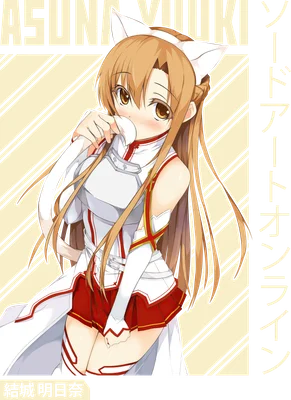 Asuna Yuuki Sword Art Online dễ thương