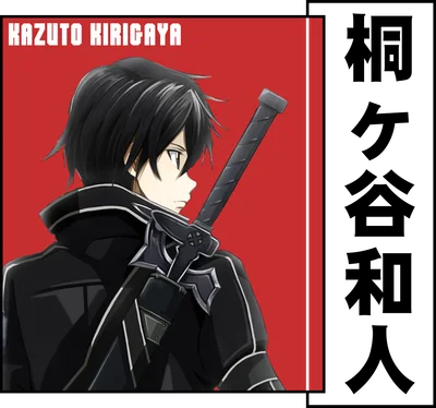 Hình ảnh nhân vật Kirito Kirigaya từ Sword Art Online, mặc trang phục đen, đeo kiếm sau lưng, trên nền đỏ và xám.