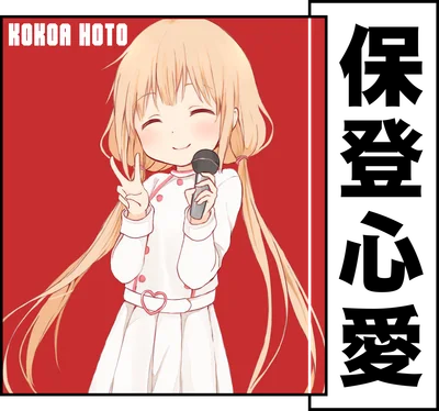 Hình ảnh cô gái anime tóc vàng dài, mặc váy trắng, cầm micro và giơ hai ngón tay tạo dáng chữ V, trên nền đỏ.