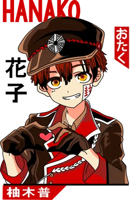 Hình ảnh nhân vật Hanako-kun trong trang phục thủy thủ, tạo hình trái tim bằng tay, với chữ "HANAKO-KUN" và các ký tự tiếng Nhật.