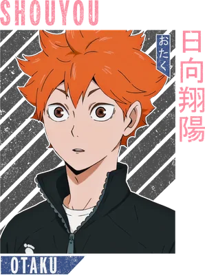 Hình ảnh nhân vật Shoyo Hinata từ anime Haikyuu, với tóc cam, mặc áo khoác đen, có chữ 'SHOUYOU' và 'OTAKU'