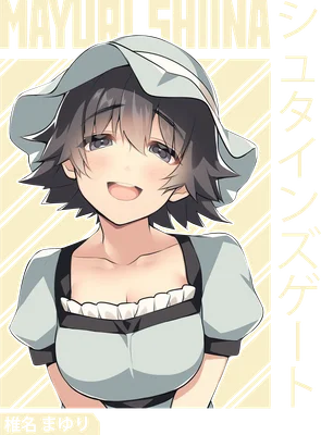 Hình ảnh anime cô gái Mayuri Shiina đội mũ, cười tươi, với chữ tiếng Nhật.