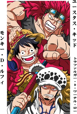 Hình ảnh ba nhân vật Monkey D. Luffy, Eustass Kid và Trafalgar D. Water Law từ One Piece.