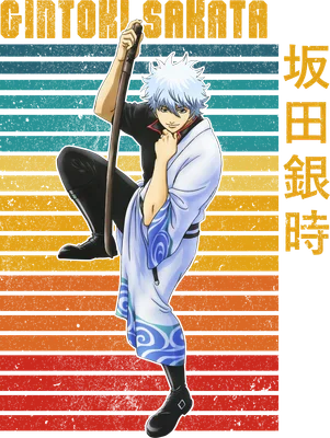 Nhân vật Gintoki Sakata trong anime Gintama, cầm kiếm, với nền sọc ngang màu retro.