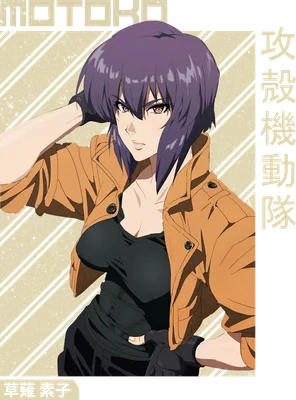 Hình ảnh Motoko Kusanagi, nhân vật chính trong Ghost in the Shell, mặc áo khoác cam, tóc tím.
