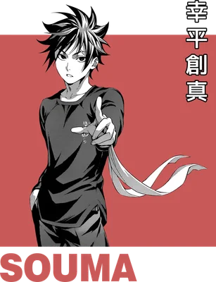 Hình vẽ nhân vật anime nam tóc nhọn, mặc áo đen, chỉ tay về phía trước, có chữ Souma và chữ Nhật.