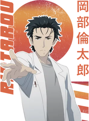 Nhân vật anime Okabe Rintarou mặc áo blouse trắng, tay đưa ra phía trước, phông nền có hình tròn màu cam và chữ Kanji.
