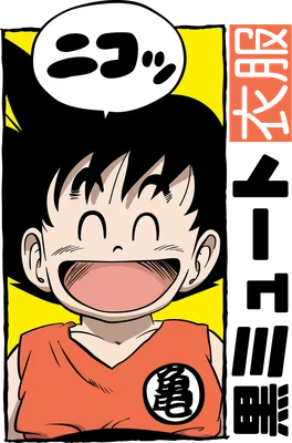 Hình ảnh Goku nhí nhảnh với nụ cười tươi, mặc áo cam, có bong bóng thoại