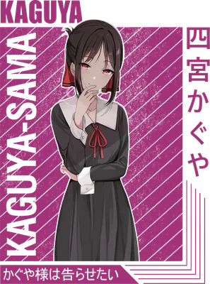 Hình ảnh Kaguya Shinomiya, nhân vật anime, mặc đồng phục học sinh, với mái tóc đen và đôi mắt đỏ.
