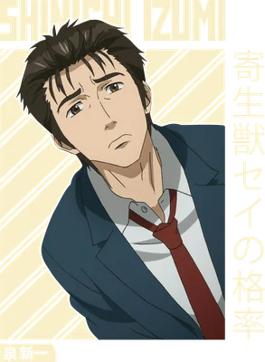 Hình ảnh nhân vật anime Shinichi Izumi mặc vest, nhìn nghiêng với biểu cảm trầm tư.