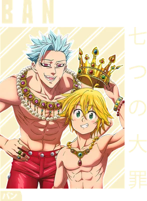Hình ảnh Meliodas và Ban từ anime Thất Đại Tội, cả hai đều khoe cơ bắp và đeo trang sức.