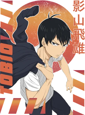 Hình ảnh chibi Tobio Kageyama từ anime Haikyuu, đang cầm áo khoác, với chữ "TOBIO" và tên tiếng Nhật.