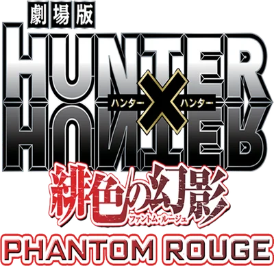 Logo phim anime Hunter x Hunter Phantom Rouge với chữ "劇場版 HUNTER×HUNTER" và "緋色の幻影" cùng "PHANTOM ROUGE"