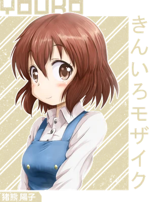 Hình ảnh minh họa cô gái anime tóc nâu, mắt to tròn, má hồng, mặc áo sơ mi trắng và yếm xanh.