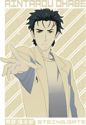 Hình ảnh nhân vật Okabe Rintarou từ Steins;Gate, mặc áo khoác trắng, tay đưa ra phía trước, phong cách anime.