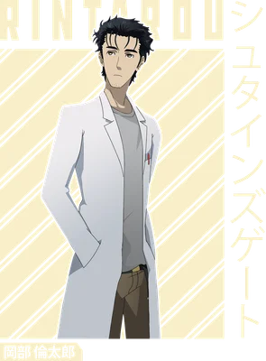 Nhân vật Okabe Rintarou trong Steins;Gate mặc áo blouse trắng, tóc đen, nhìn nghiêm túc.