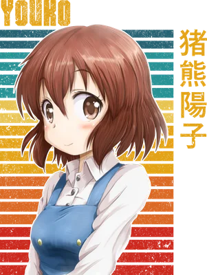 Hình ảnh cô gái anime tóc nâu, mắt to tròn, mặc áo sơ mi trắng và tạp dề xanh, có chữ "YOUKO" và ký tự tiếng Nhật.