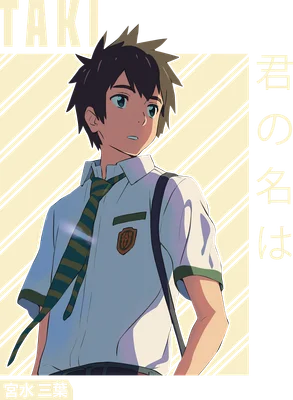 Hình vẽ anime chàng trai Taki mặc đồng phục học sinh, nhìn sang một bên, có chữ tiếng Nhật.