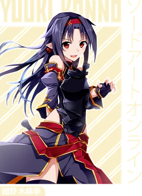 Hình ảnh Yuuki Konno từ Sword Art Online, một cô gái anime với mái tóc tím dài, mắt đỏ, mặc trang phục chiến binh màu tím và đỏ.