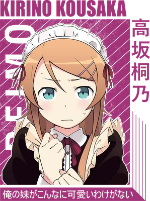 Hình ảnh Kirino Kousaka trong trang phục hầu gái, tóc nâu, mắt xanh, biểu cảm bối rối.